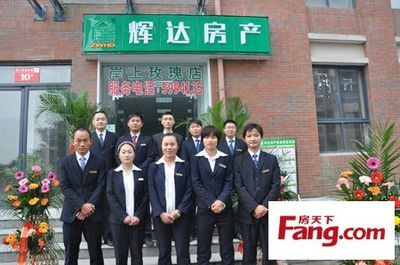 輝達(dá)北城公司成立與12店齊開(kāi) 共慶集團(tuán)公司12周年華誕